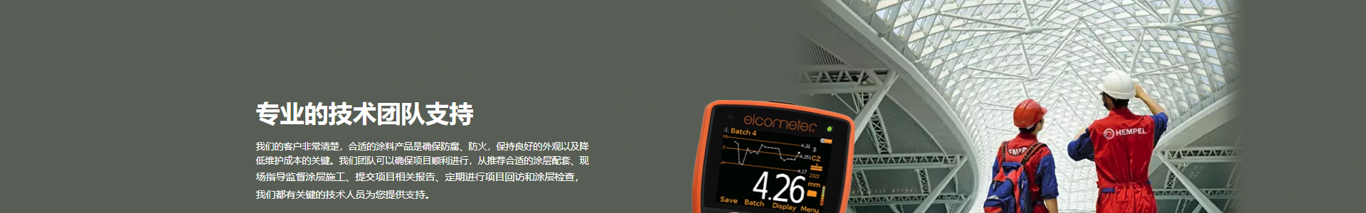 ：缬推 专业的技术团队支持